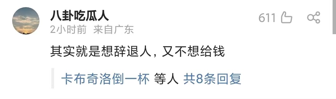 ��˾���ڼ�Ϊ�ɲ�Ա���ֻ����ܺ��޳����ˣ����ѣ��ϰ����� ...