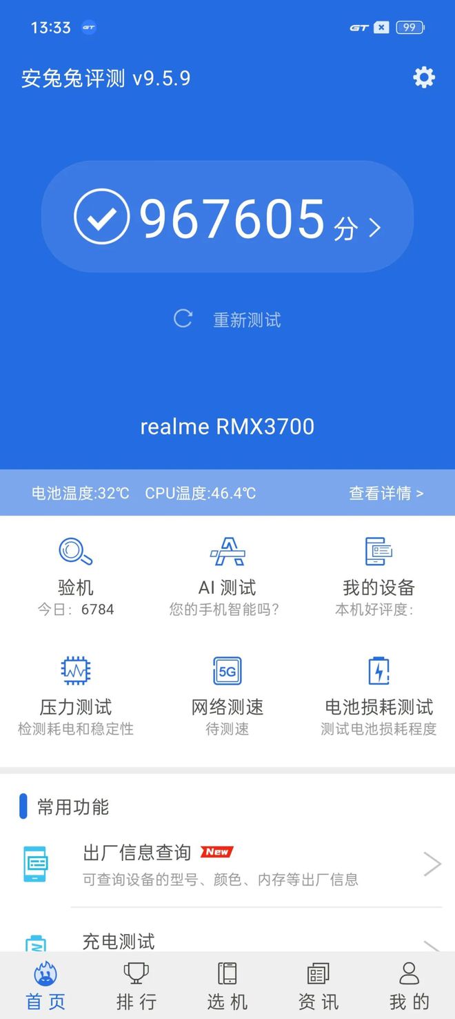 另一位“持续输出的闪电侠”！realme实我GT Neo5 SE评析