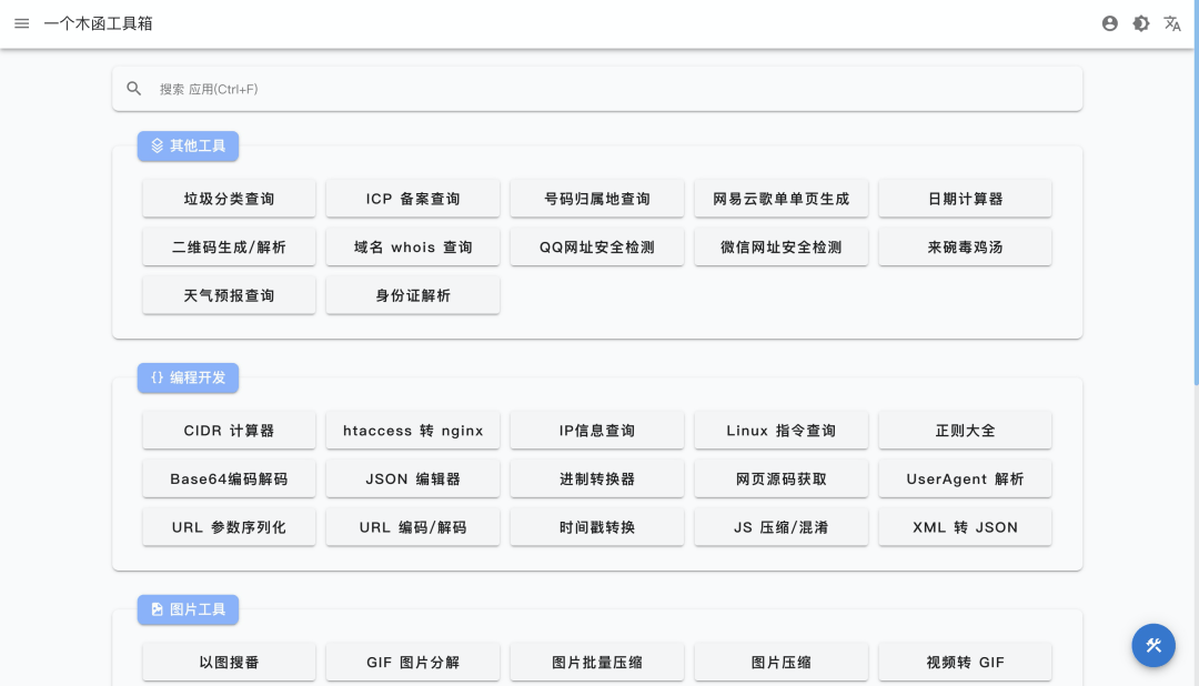 一些实用的工具分享给你