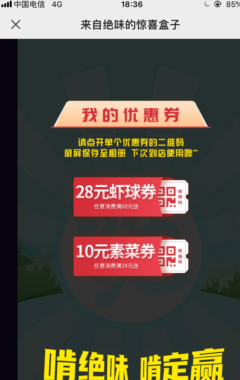 绝味鸭脖解“鸭”神器霸气上线！上千份解“鸭”卡拿到手软