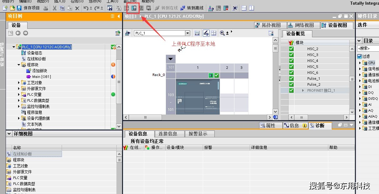 东用科技路由器长途维护PLC操做手册