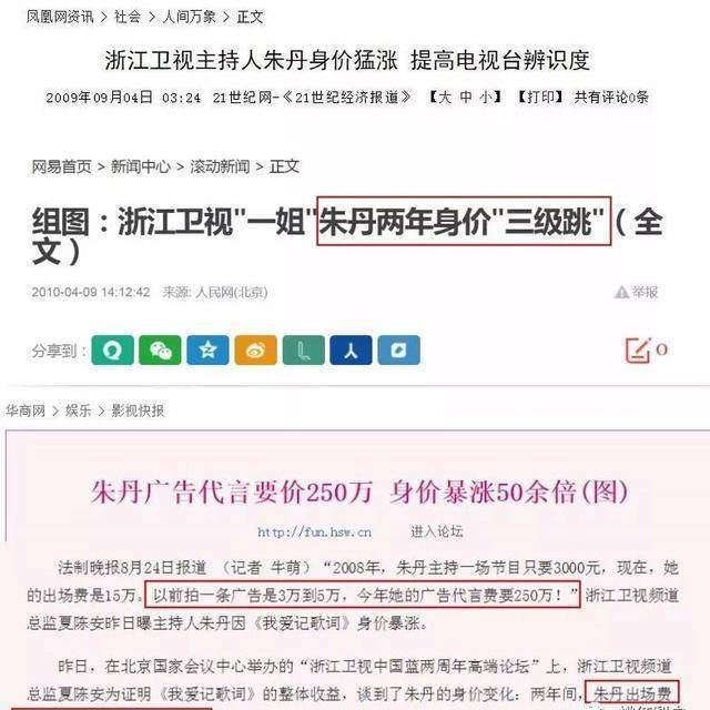 贾静雯办婚礼，竟然没喊墨丹？