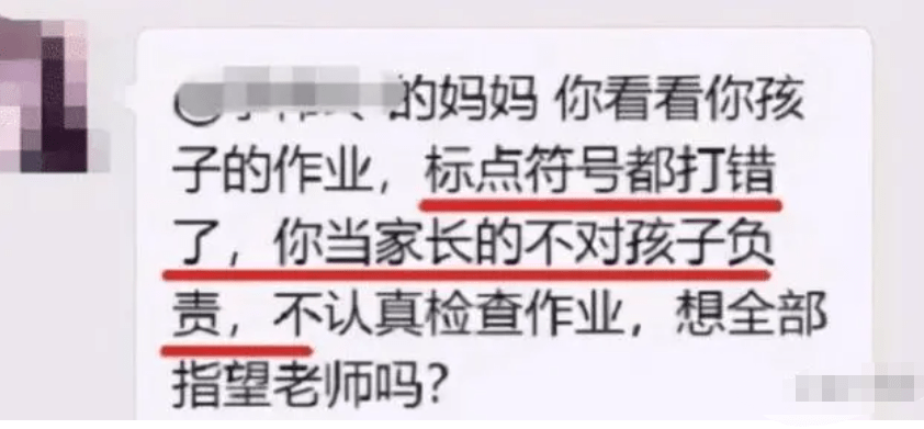 家长晒4000万存款挖苦教师：你在教我干事？难怪佛系教师越来越多