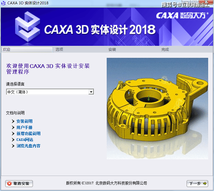 CAXA CAD实体设想 2020软件免费下载及安拆教程 CAD软件全版本下载