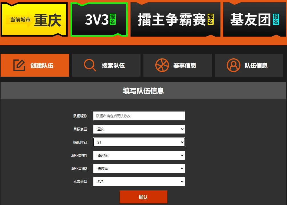 集结再动身！《陌头篮球》SFSA全国联赛报名全攻略