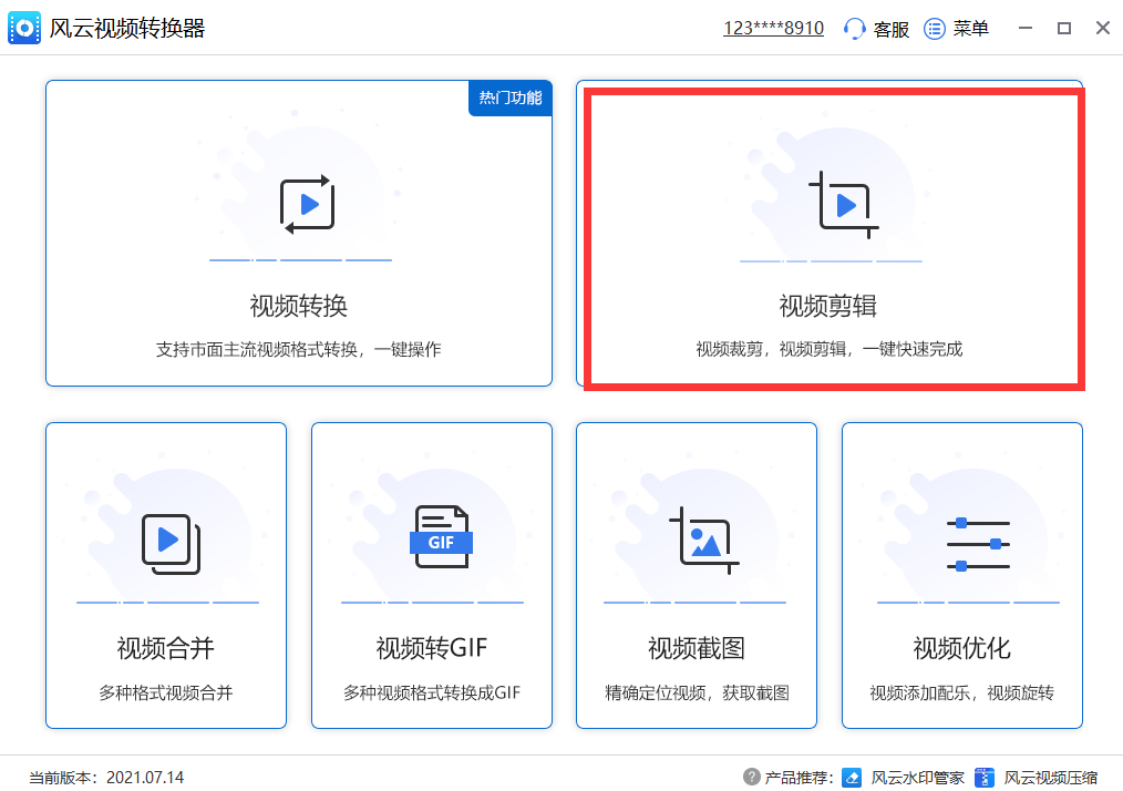 能够停止视频剪辑的软件有哪些？