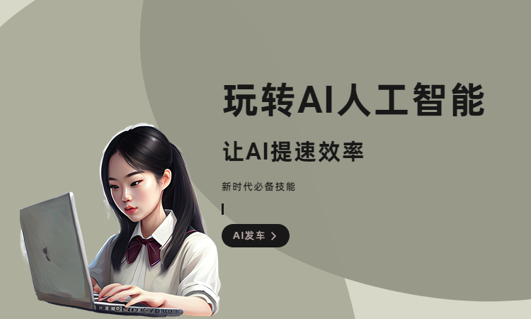 ai一键生成做文软件(ai做文生成文章app)