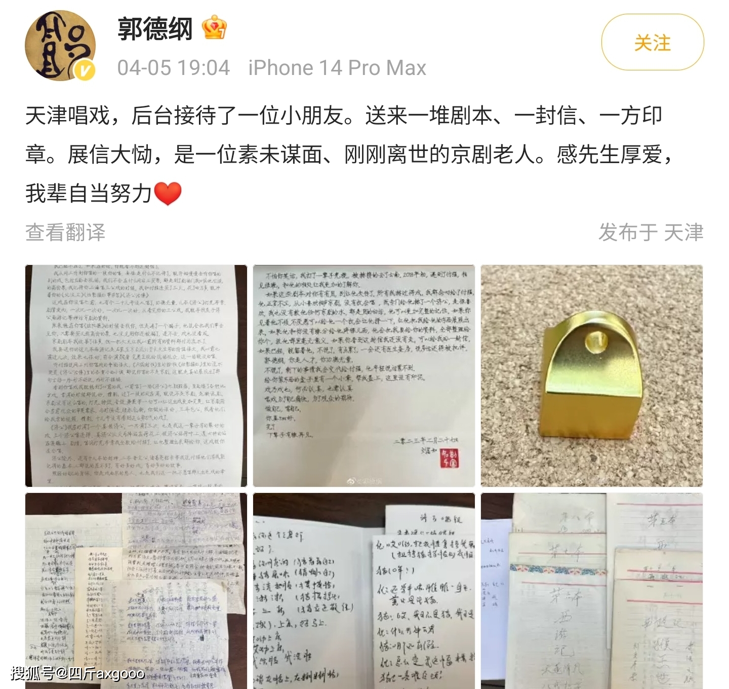 六小龄童评书戏曲兴教《六小龄童评书戏曲吴语》