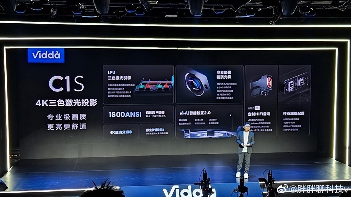Vidda三色激光全面晋级，打造专业影院