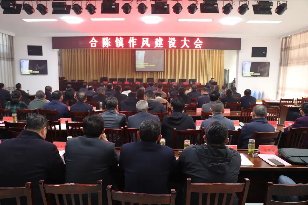 兴化市合陈镇召开做风建立大会