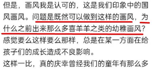 全网都在看的国产动画，被家长炮轰“教坏小孩”，把我整笑了