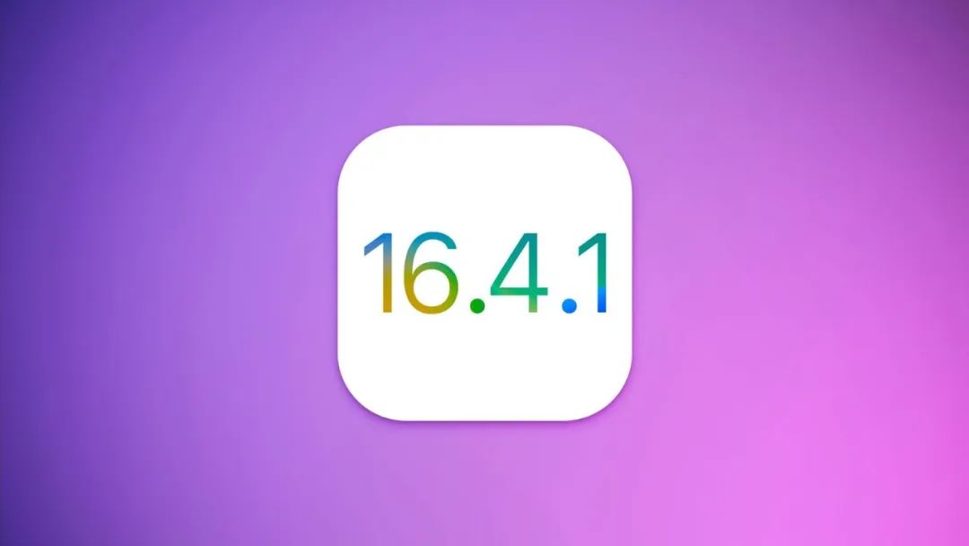  | iOS 16.4.1 ʽͣĩ飡