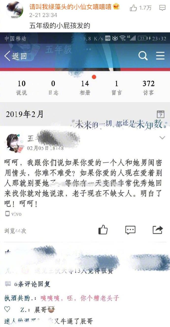 很猎奇小学生或者初中生伴侣圈和QQ空间都发些什么？看完我脸都红了！