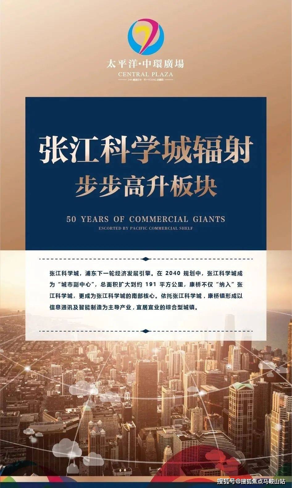 上海承平洋中环广场售楼处（欢送您）浦东丨承平洋中环广场_楼盘详情