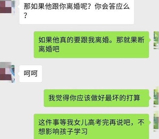 每日一笑：得知二姐怀孕后，姐夫其时就提出了离婚，他说……