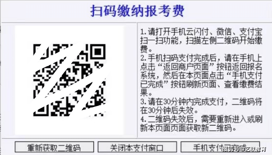 山东2023年品级考科目选报、高考缴费起头，为期5天！附详细步调