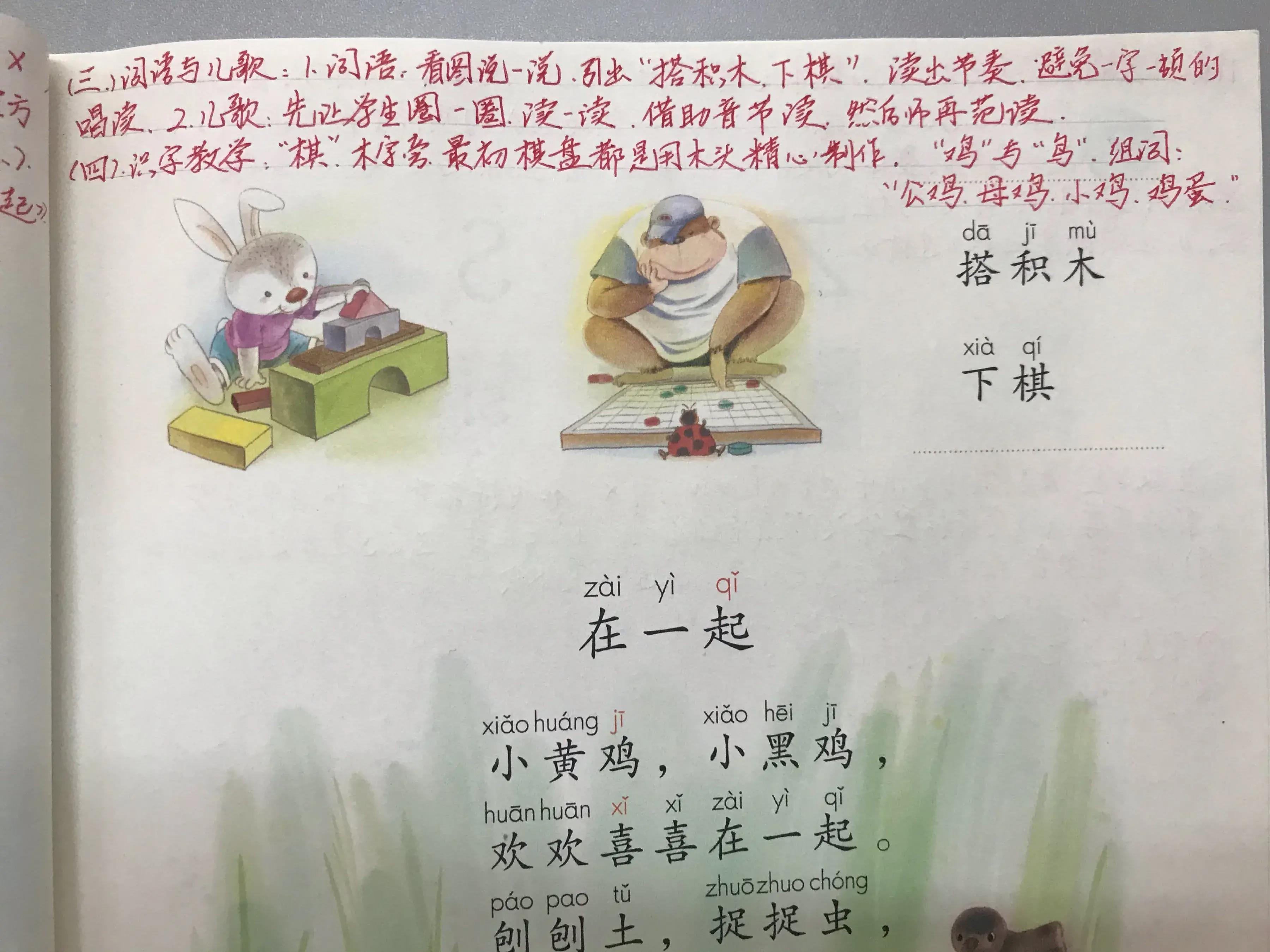 一年拼音教学，学生如许进修记得牢，家长：资深教师有法子