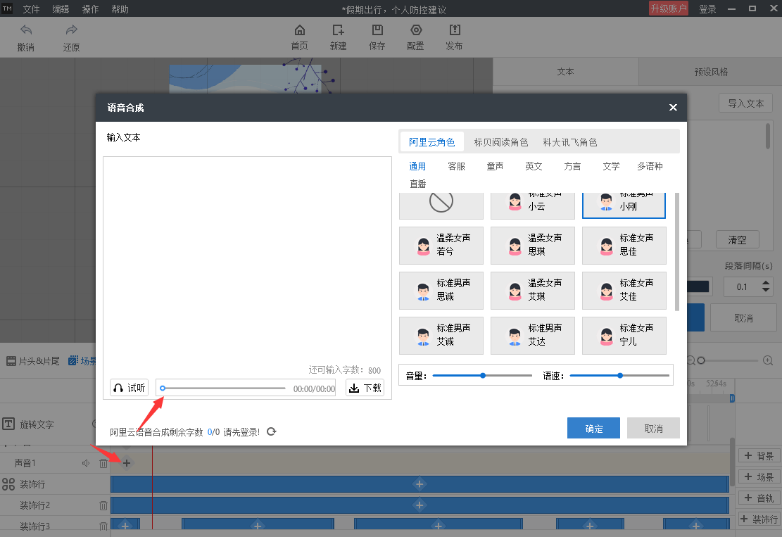 输入文字，你也能一键生成动画 | 万彩字影巨匠