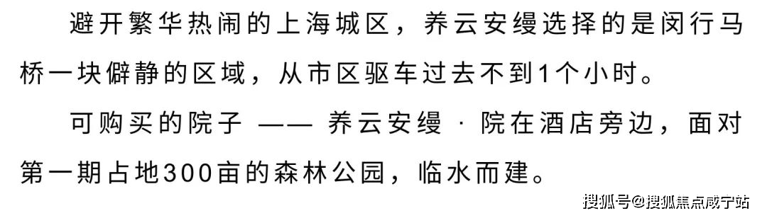 全球仅200人可拥有上海《养云安缦》顶级大古宅，一手出售，养云安缦传世保藏