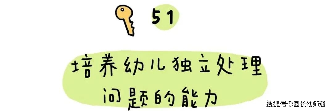 63个幼小跟尾才能养成的小游戏，家长不成错过！