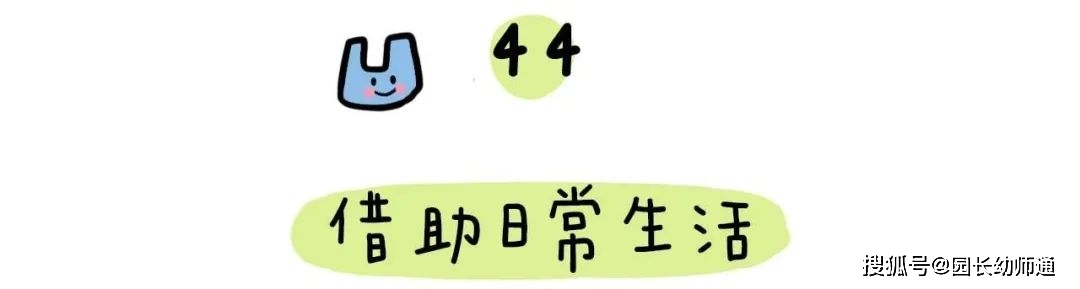 63个幼小跟尾才能养成的小游戏，家长不成错过！