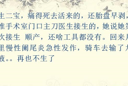 生完宝宝那一刻你听到医生第一句话是什么？网友：麻醒师叫我名字