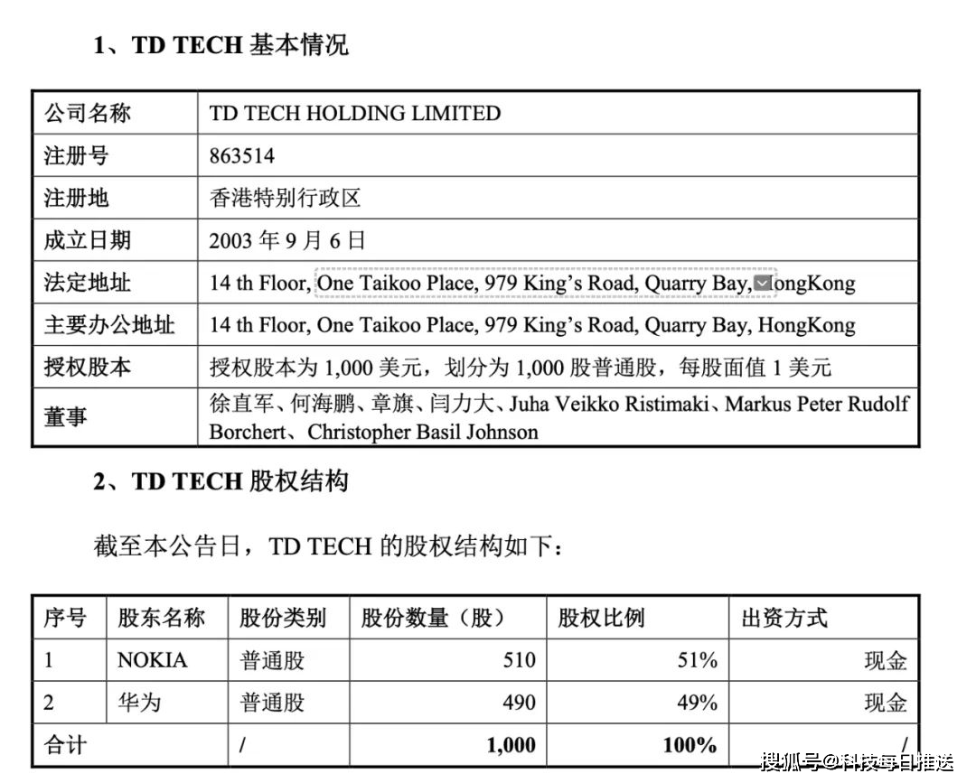 华为深夜发通知布告，那个手机品牌可能要完蛋