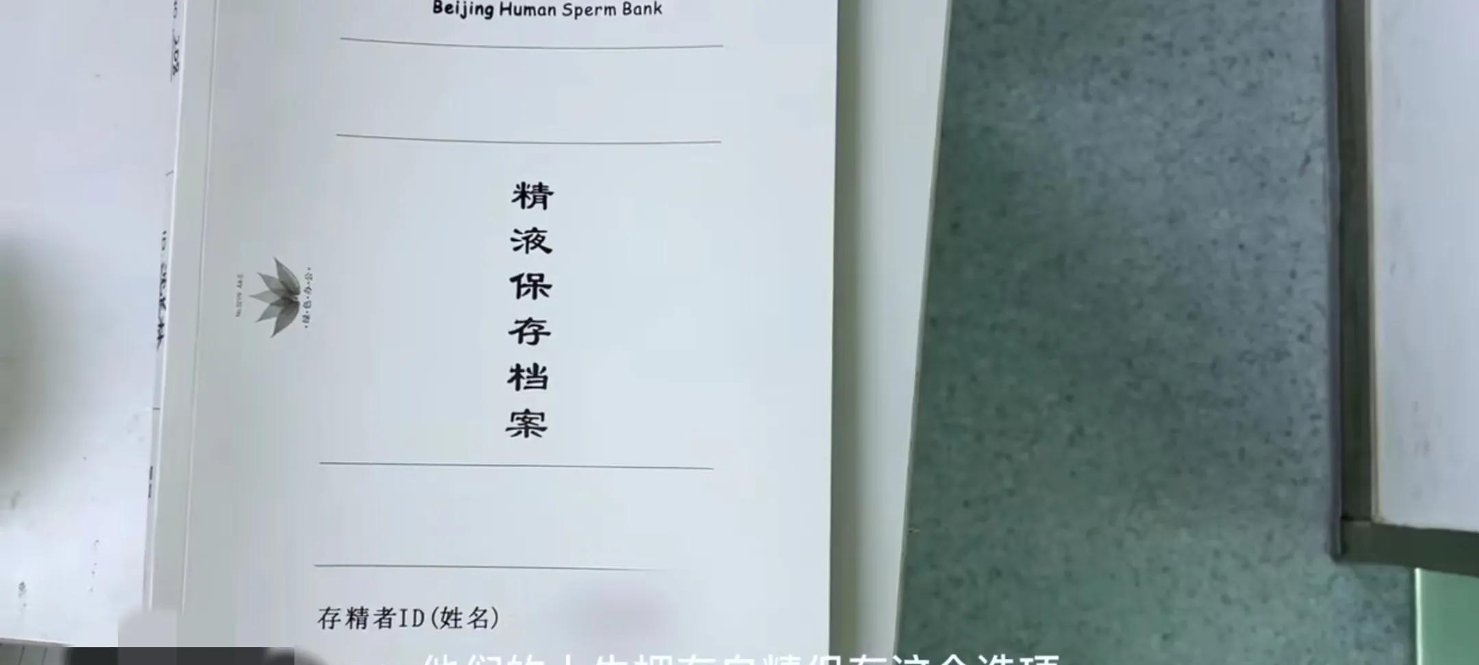 原创人类精子库真实的一天，捐精和自精保存全过程