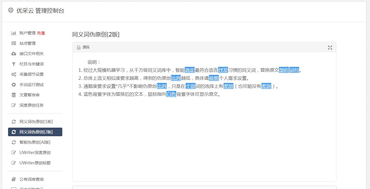 高效采集，尽在掌握——dxc采集器规则解析