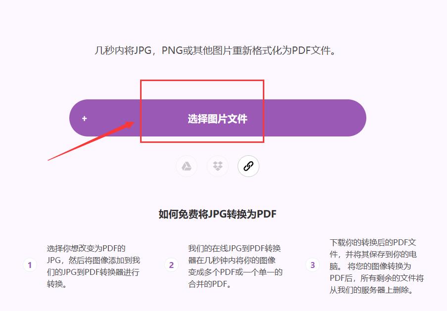 优良的jpg文件转换为PDF文件的办法保举