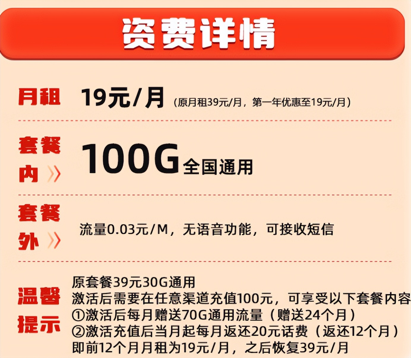 中国挪动良心了：19元月租+100G流量，彻底处理老苍生流量焦虑