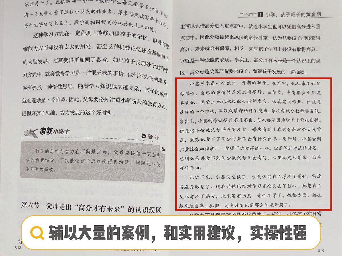 可怕的三年级现象击倒无数孩子，愁坏无数家长，该若何突破魔咒？