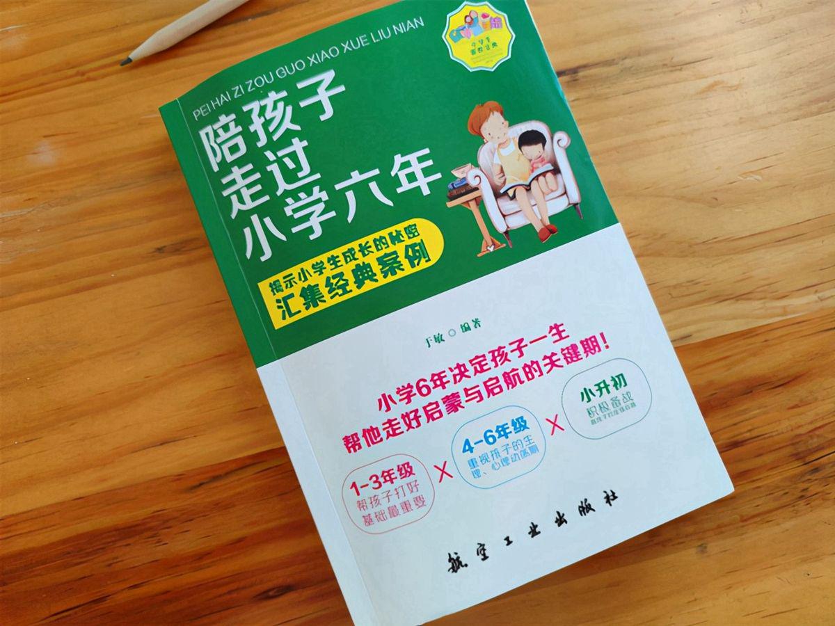 可怕的三年级现象击倒无数孩子，愁坏无数家长，该若何突破魔咒？