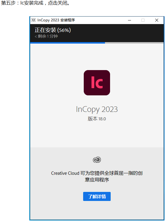 IC2023软件最新版下载安拆详解