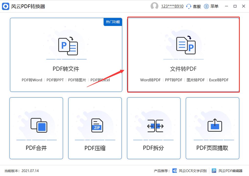 优良的jpg文件转换为PDF文件的办法保举