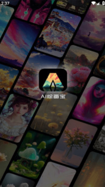 ai绘画好用的app下载保举