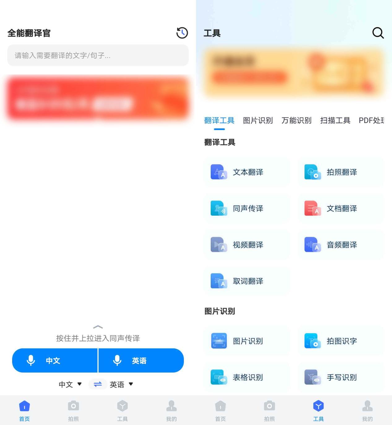 有哪些PPT免费翻译成中文软件？