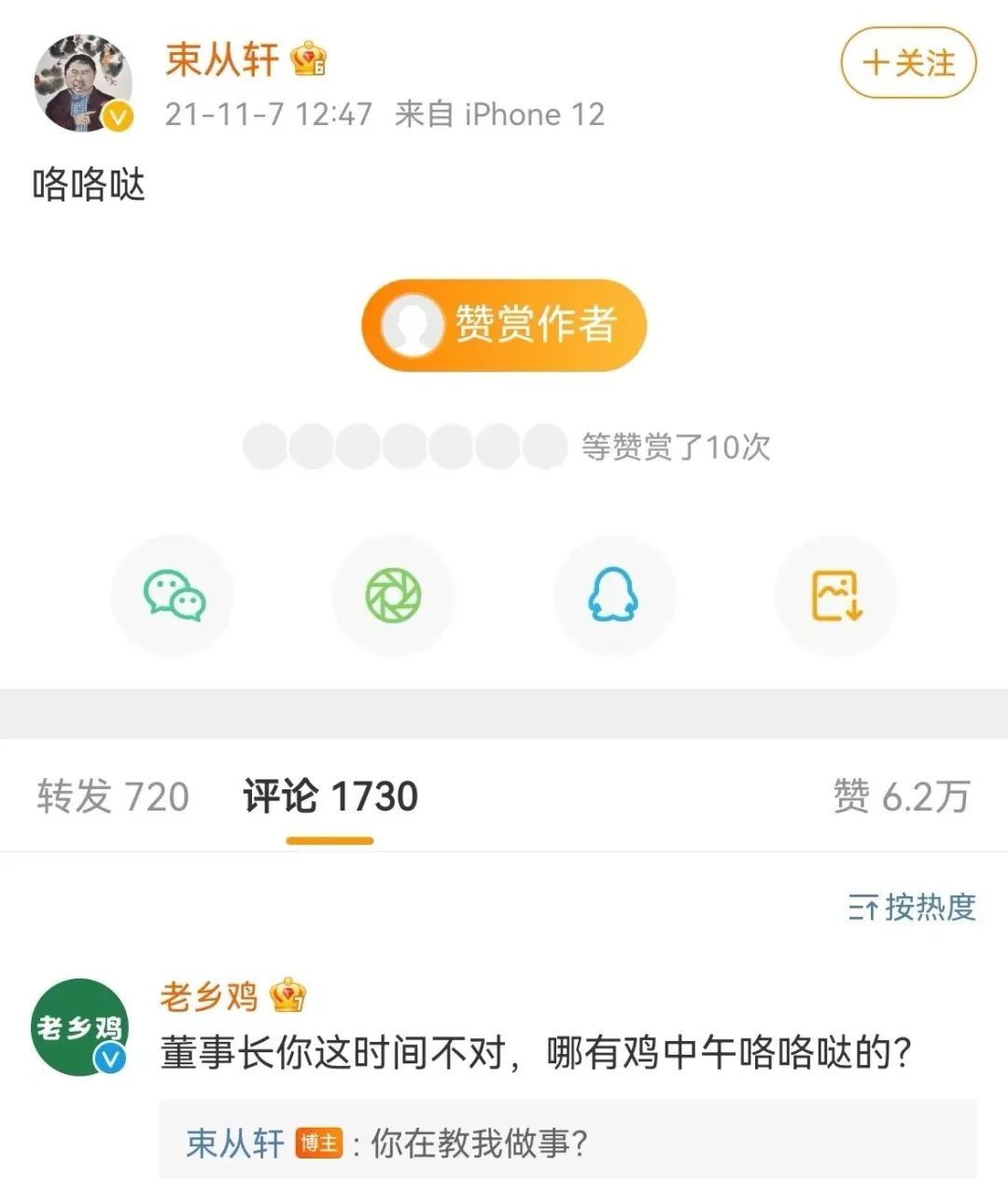 拖欠歌手4千告白费，老乡鸡低微回应好好笑。。。