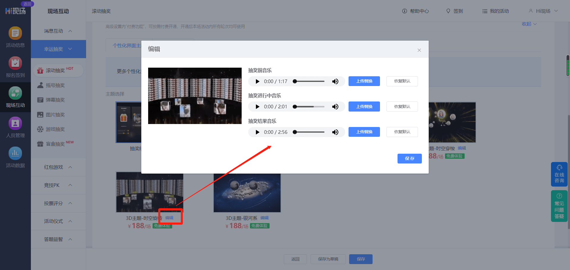 常见的大屏幕3D滚动头像抽奖是怎么造做出来的？