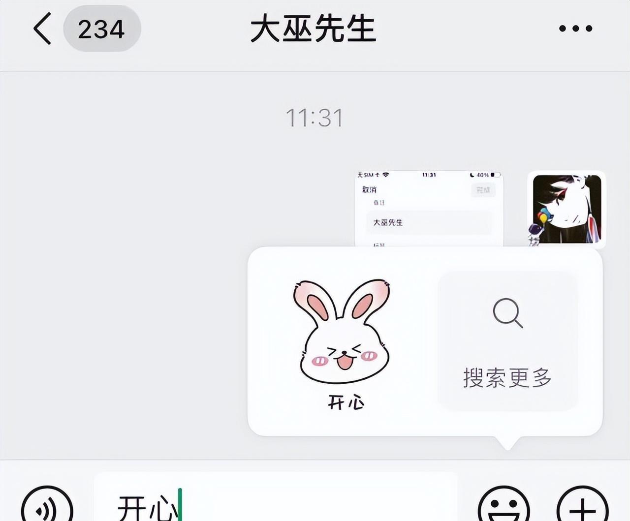 iOS微信8.0.33发布：备注撑持多图等多项更新优化！