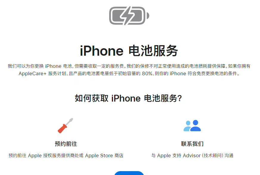 iPhone换电池正式涨价：i13换电池688元，iPhone8及前做均528元