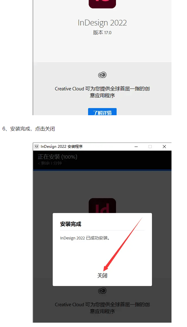 ID软件下载Adobe InDesign印刷排版东西安拆教程