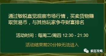 【疯狂骑士团】商业全新晋级速进