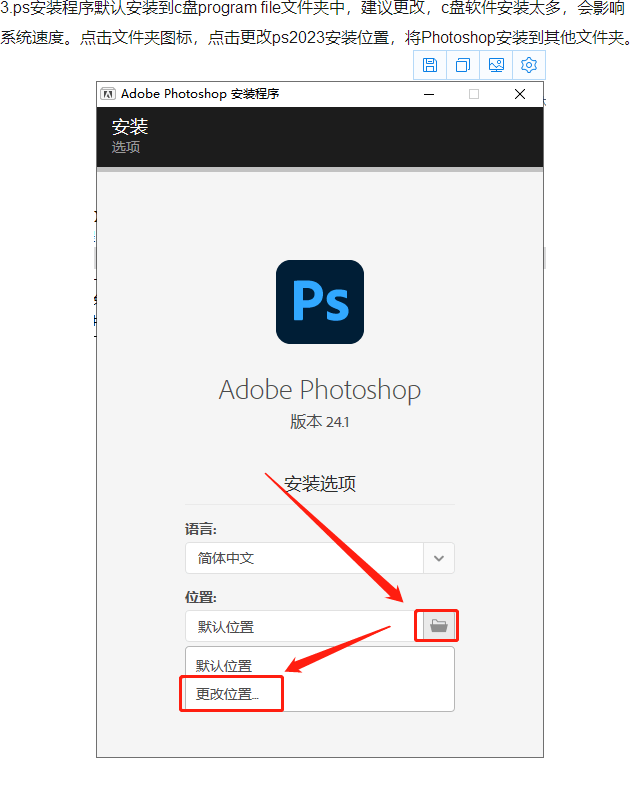 图片处置软件Photoshop 2023最新中文版下载和安拆步调