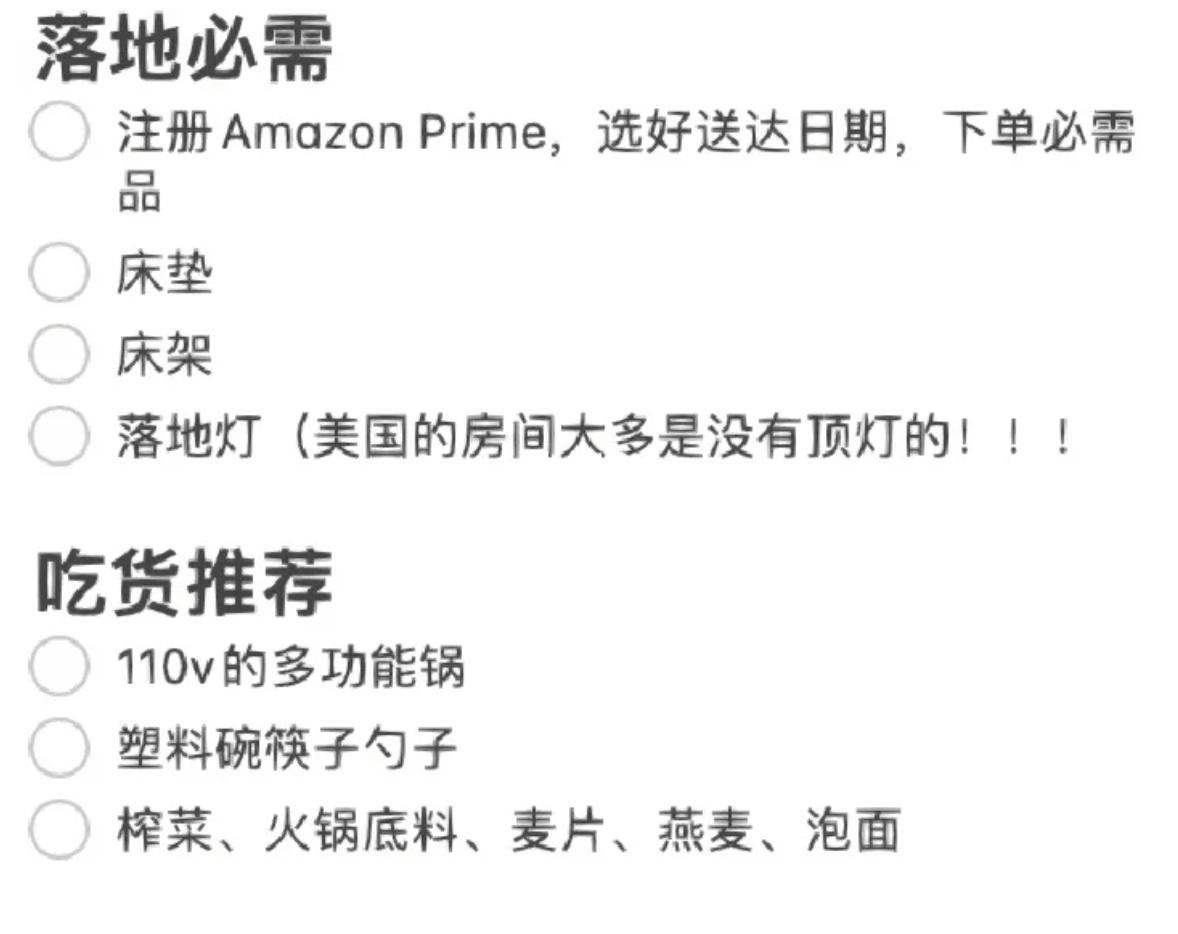 去美国出差留学必备清单！在美国若何看爱奇艺和春晚？