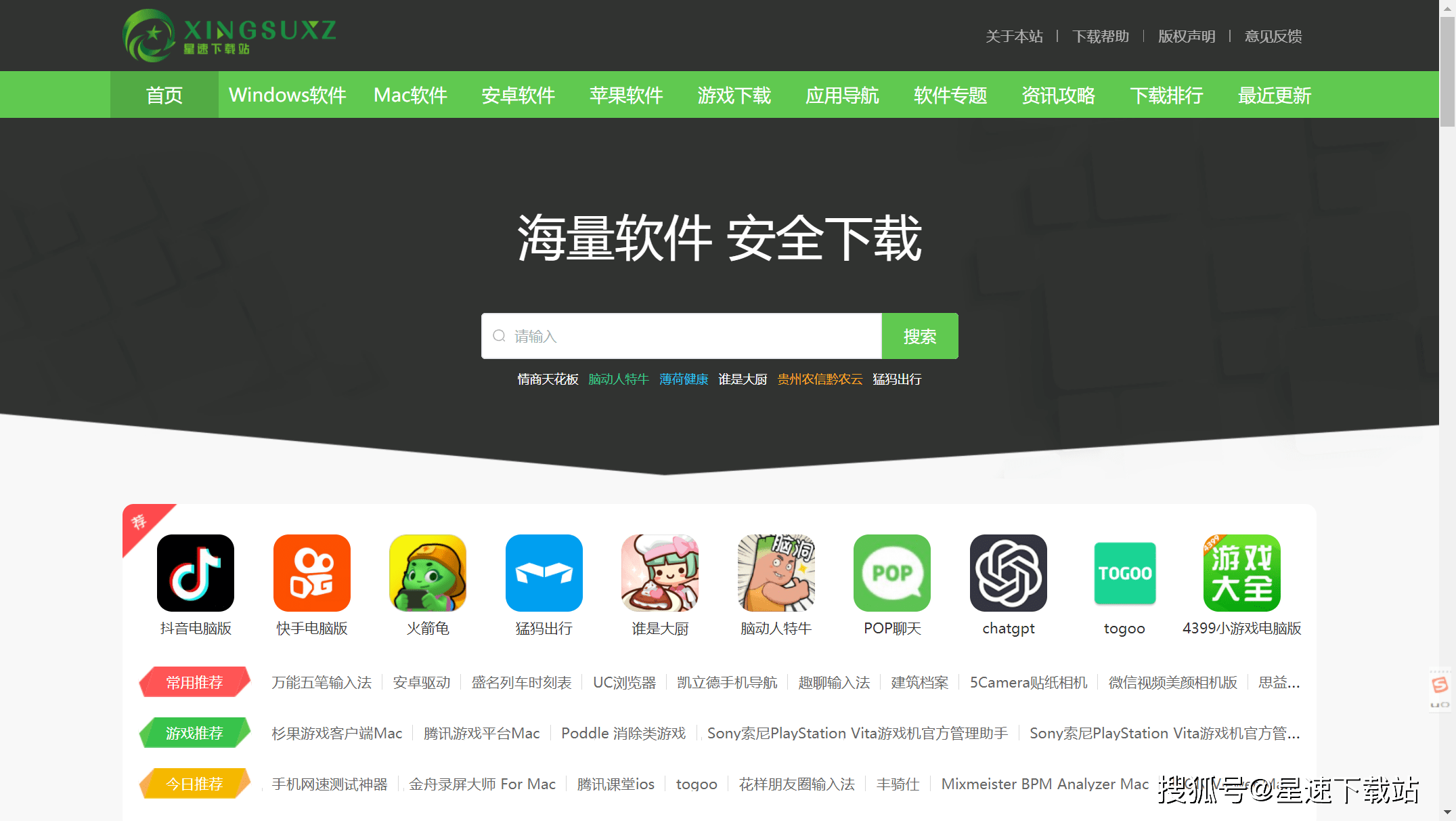 软件下载app哪个好用