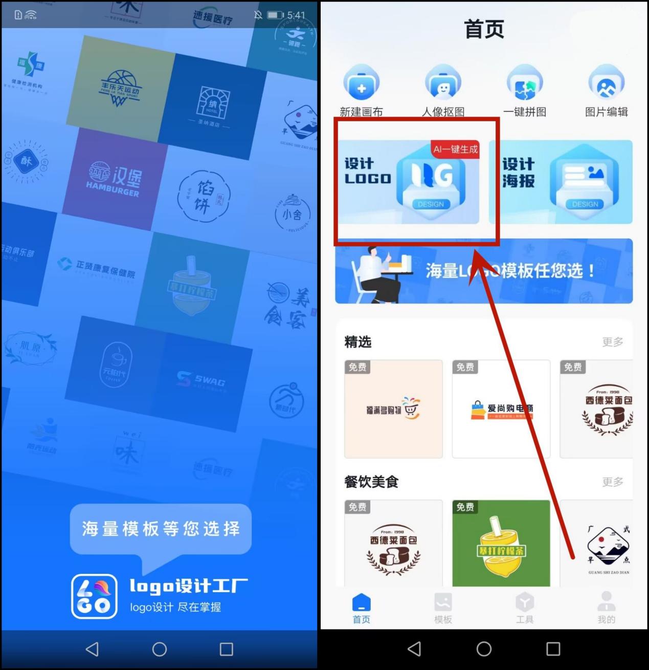 有没有能够设想Logo的免费软件？不要错过那几款