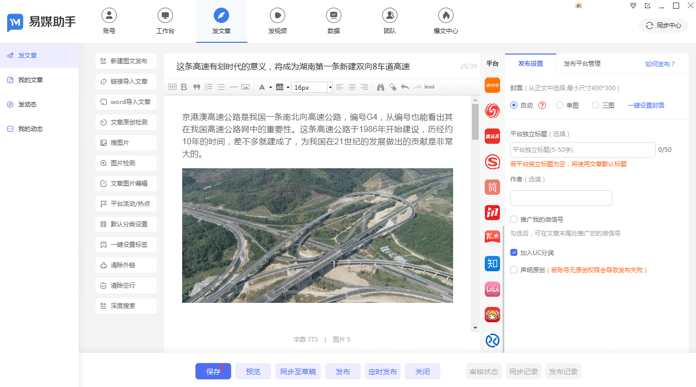 短视频一键发布，让您的品牌快速扩大曝光量！