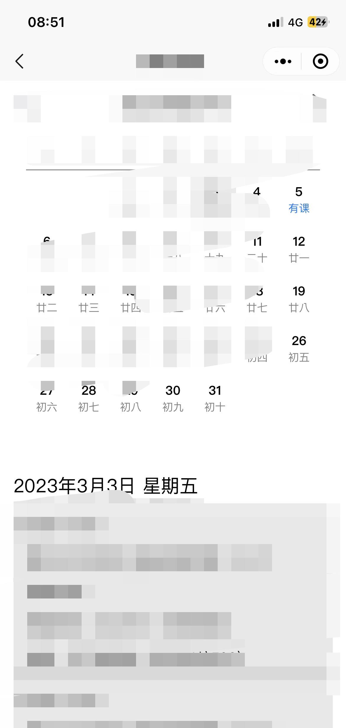 新动静，new Date()办法在IOS系统中存在null值情况