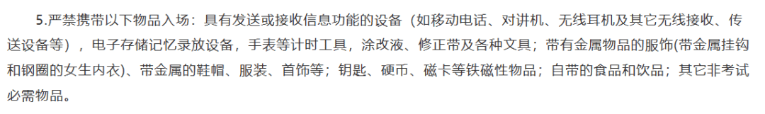 今日开考！河南省2023年体育单招文化测验有关事宜提醒